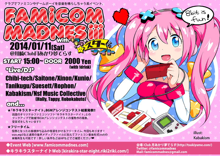 FamicomMadNes3_Flyer2